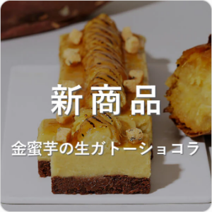 Minimal-Bean-to-Bar-Chocolate-ミニマル-ビーントゥバーチョコレート-–-Minimal-Bean-to-Bar-Chocolate--09-29-2024_06_41_AM