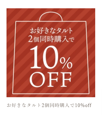 国産大豆タルト専門店-いとおかしき-–-国産大豆のグルテンフリータルト専門店-いとおかしき-09-27-2024_09_37_AM