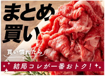 牛肉のお取り寄せ通販は和牛・国産牛専門店-おろちょく-10-03-2024_07_41_AM (1)